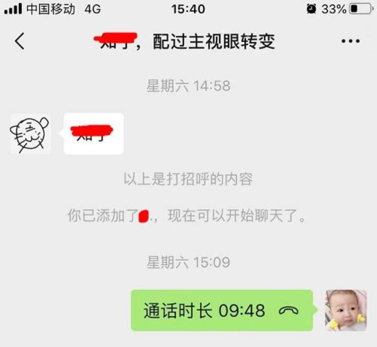 学会测试主视眼别让眼镜白配