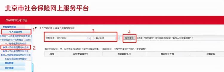 为什么社保缴费记录要延迟2个月才能查询到呢「为什么社保缴费记录要延迟2个月才能查询到」