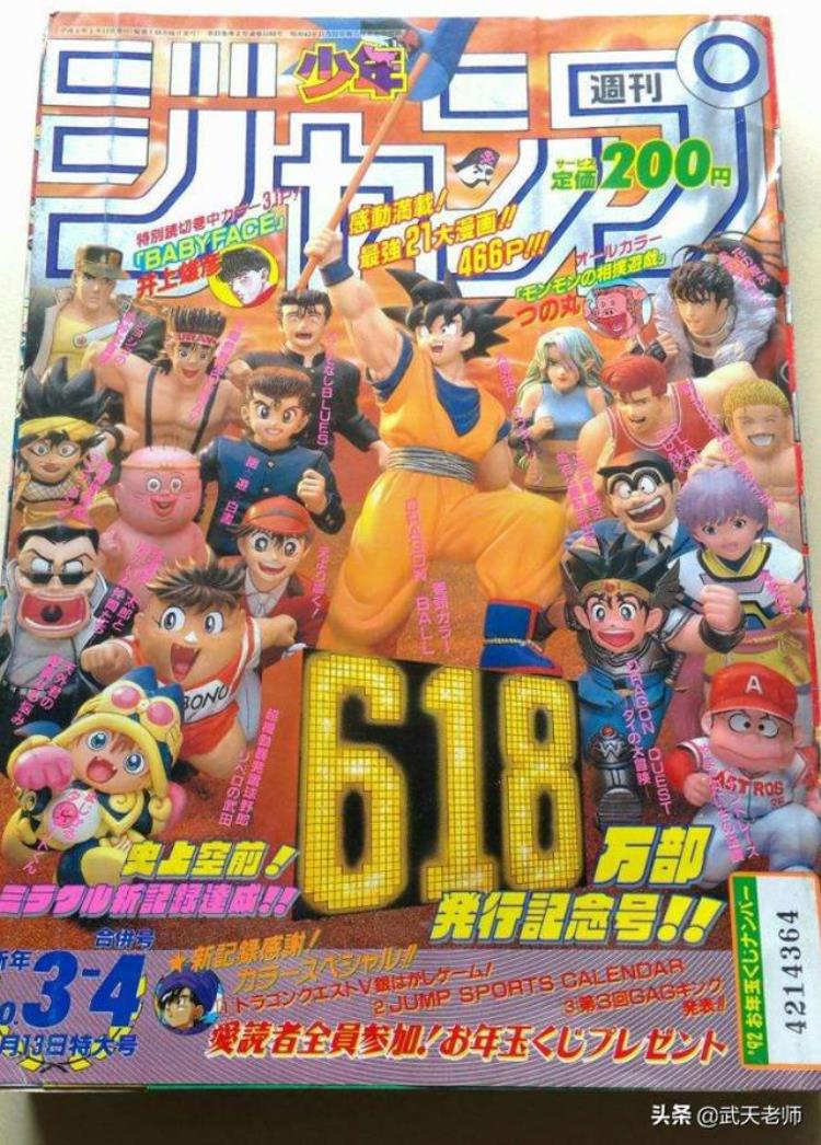 龙珠背后的故事登上日漫之巅大结局「龙珠背后的故事登上日漫之巅大结局」