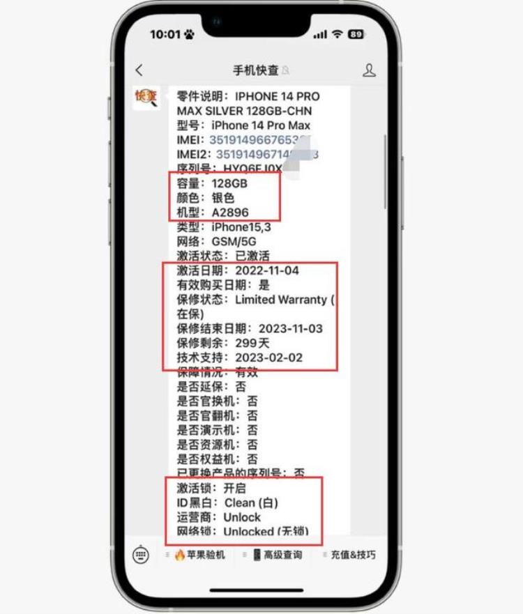 二手iPhone14ProMax要价8100元网友某平台全新机才8300元