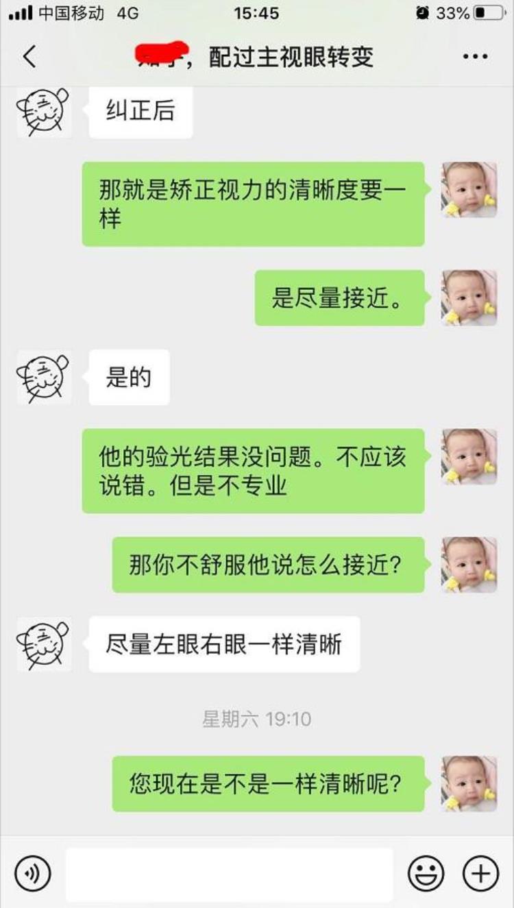 学会测试主视眼别让眼镜白配