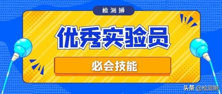 培养基的质量控制「论坛热帖常见培养基质量控制问题汇总」