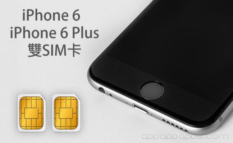 苹果6s可以双卡「iPhone6也可以双SIM卡!用这个双卡神器」