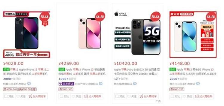 小米13和二手iPhone13的价格差不多雷总我很难选啊