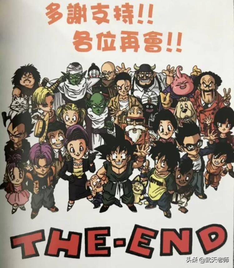 龙珠背后的故事登上日漫之巅大结局「龙珠背后的故事登上日漫之巅大结局」