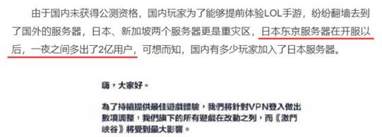 英雄联盟手游锁区是真的吗「中国玩家被针对英雄联盟手游锁区真相来了」