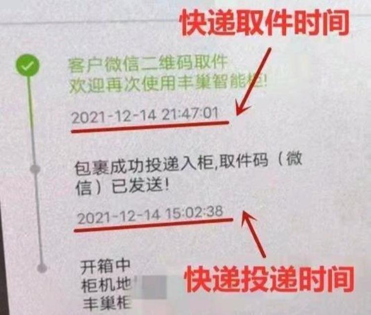 快递员称因投诉公司要被罚5000元申通是绩效考核罚款