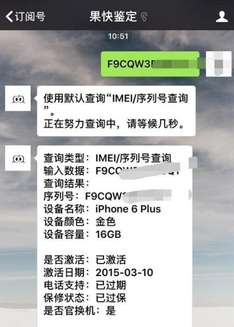 iphone6plus价钱「很久没见过这么贵的iPhone6Plus了16GB要价1899元有人买吗」