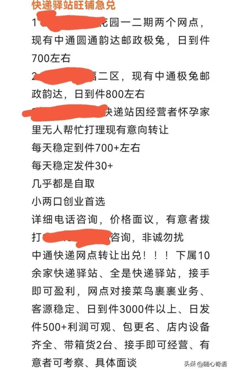 开个快递网点到底多少钱「开个快递网点到底多少钱」