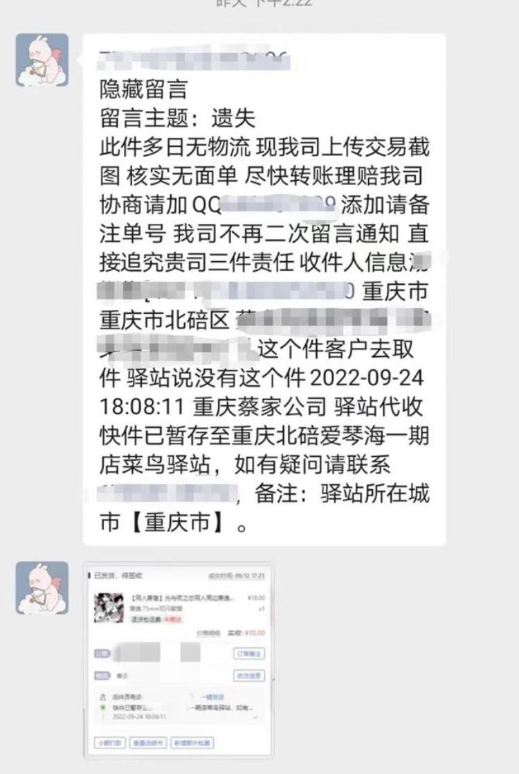 快递员称因投诉公司要被罚5000元申通是绩效考核罚款