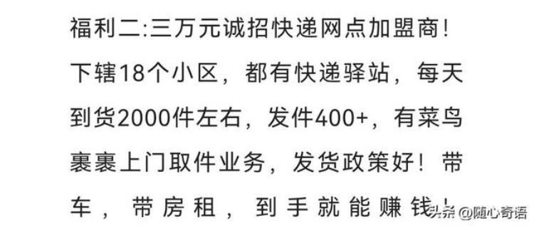 开个快递网点到底多少钱「开个快递网点到底多少钱」