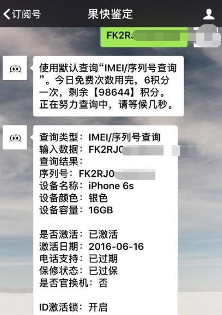 iPhone6s性价比「一千五入的二手iPhone6s据说这是目前性价比最高的iPhone」