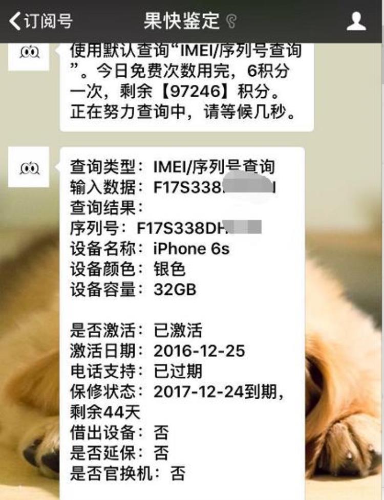 iPhone6s32G「成色极品的iPhone6s32GB仅卖1300元原来有猫腻」