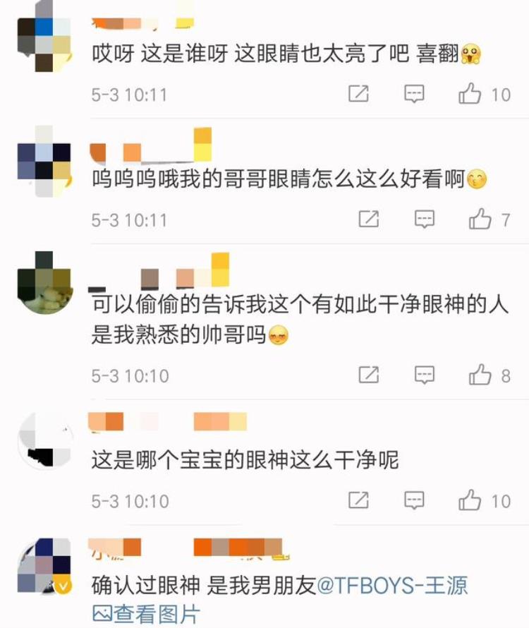 仅凭一只眼睛粉丝便认出某电脑的新代言人是王源