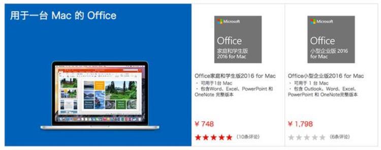 office2019苹果系统「最低1713元Office2019正式发布兼容苹果电脑」