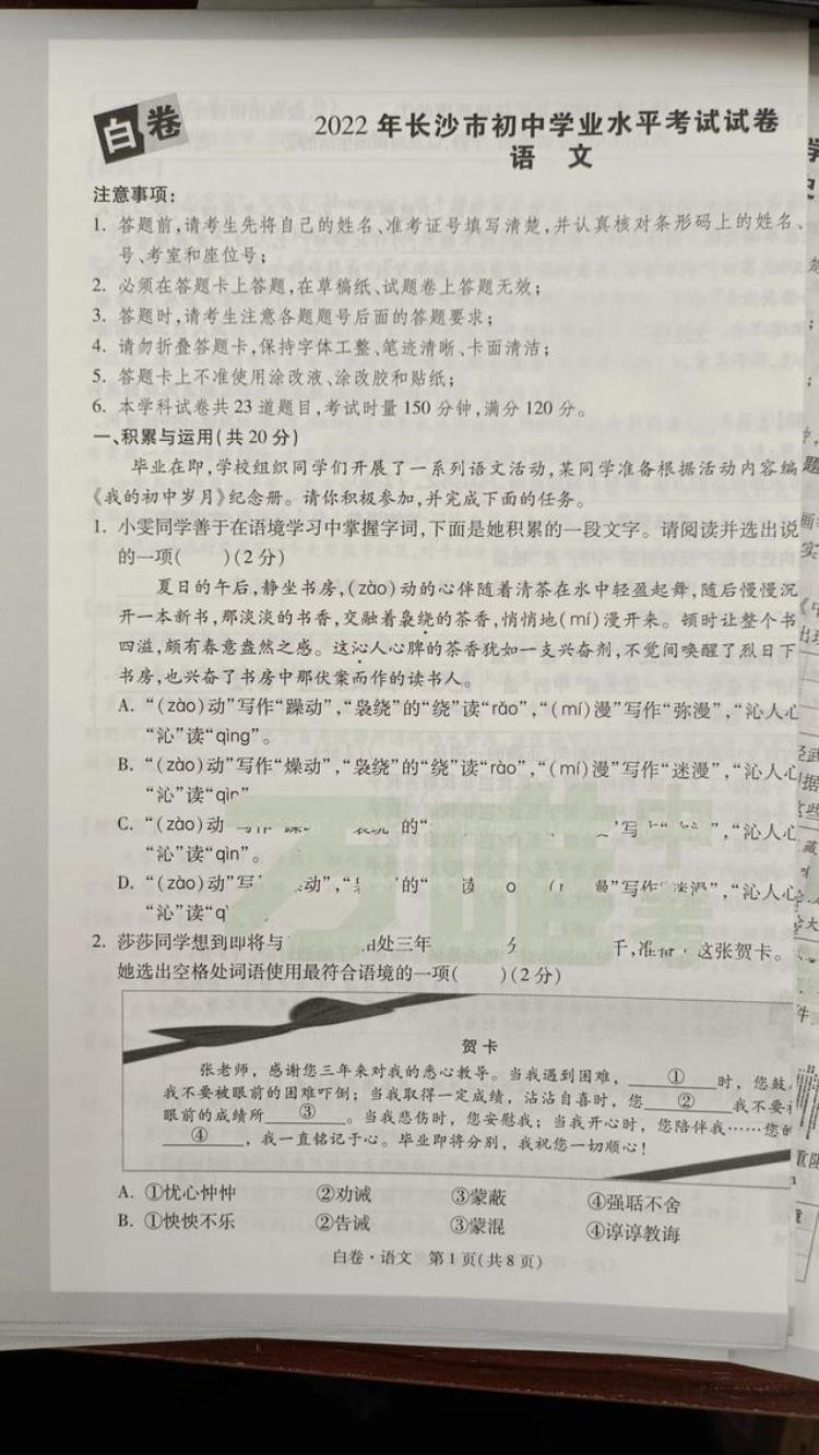 万唯黑白卷好不好「我对万唯黑白卷的一点建议」