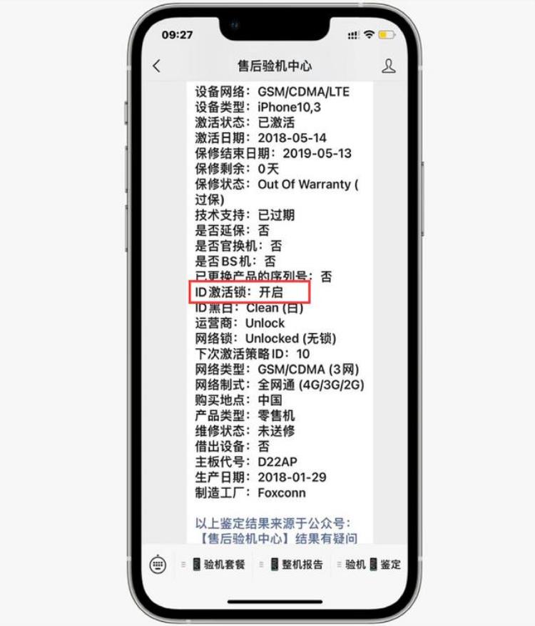 iphonex有id能卖多少钱「iPhoneXS只要1500元网友差点买了ID机还好问了我」