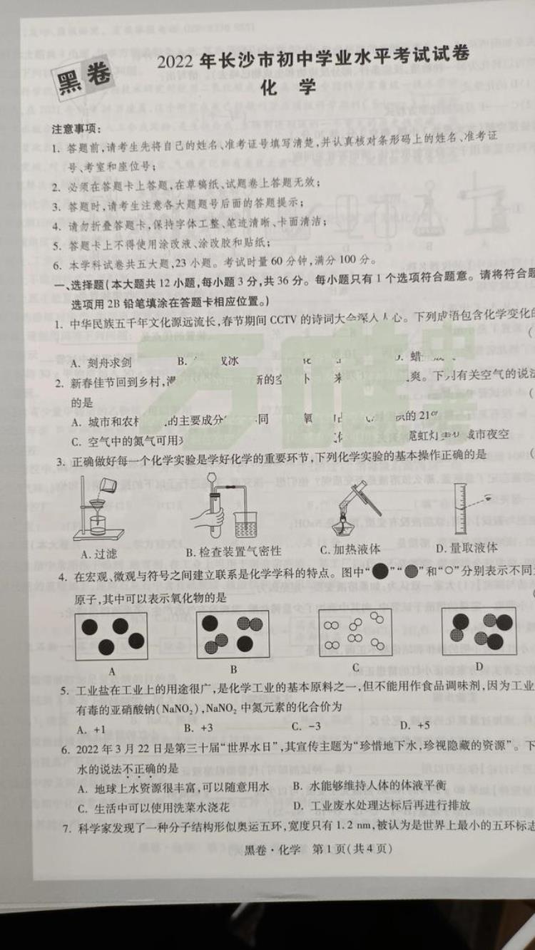 万唯黑白卷好不好「我对万唯黑白卷的一点建议」