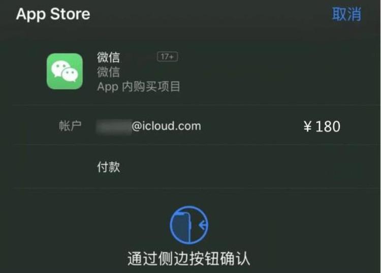 微信拟推出这项付费服务:苹果用户180元/年「微信要推收费功能了苹果180一年安卓130你会用么」