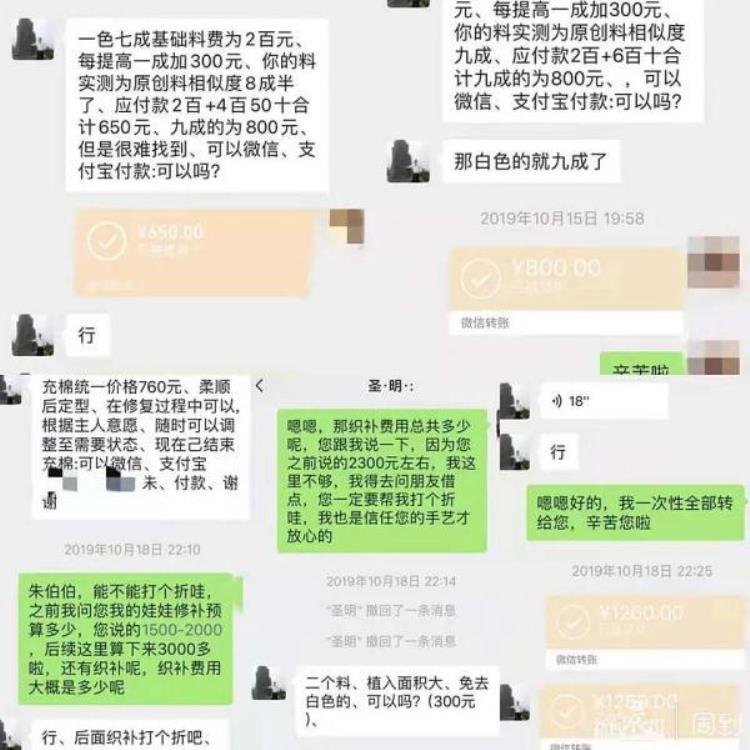 花费近万元修复一个娃娃不满意也不能返工上海7旬网红爷叔陷争议