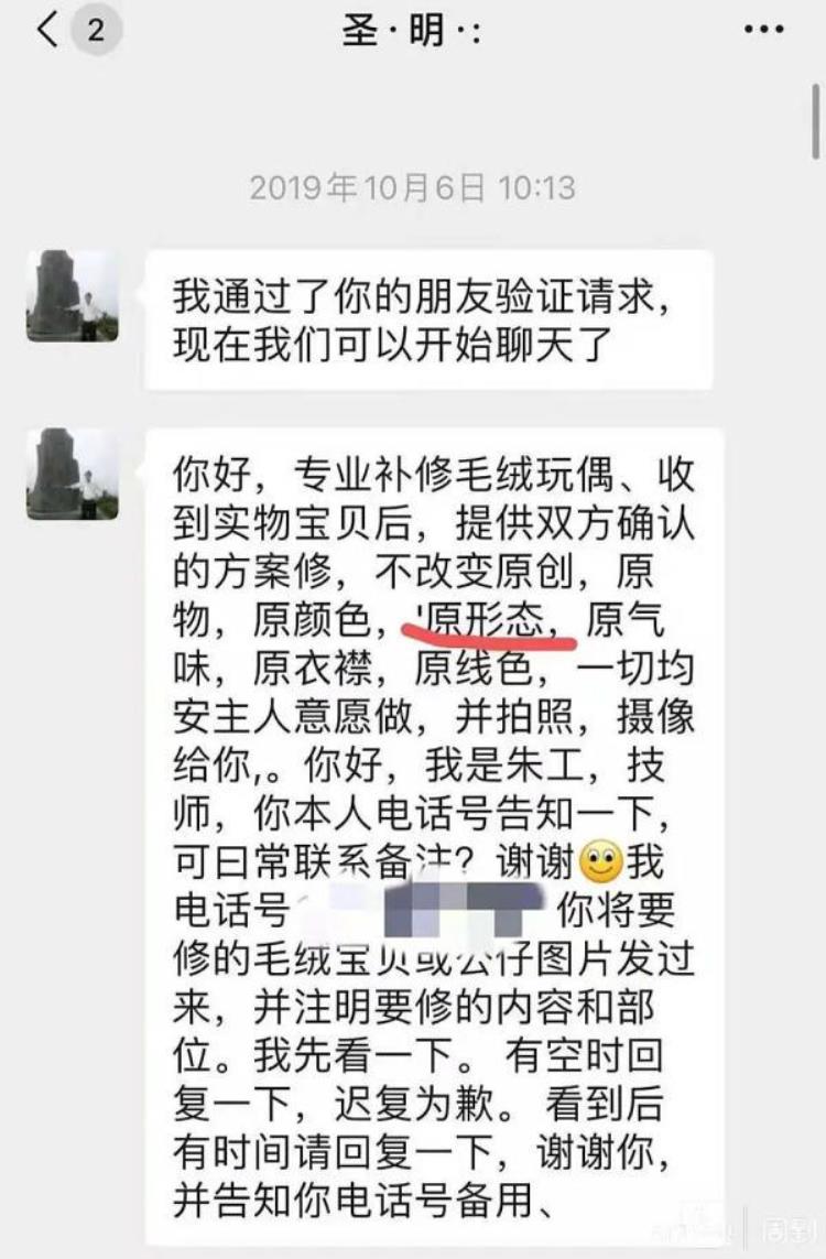 花费近万元修复一个娃娃不满意也不能返工上海7旬网红爷叔陷争议