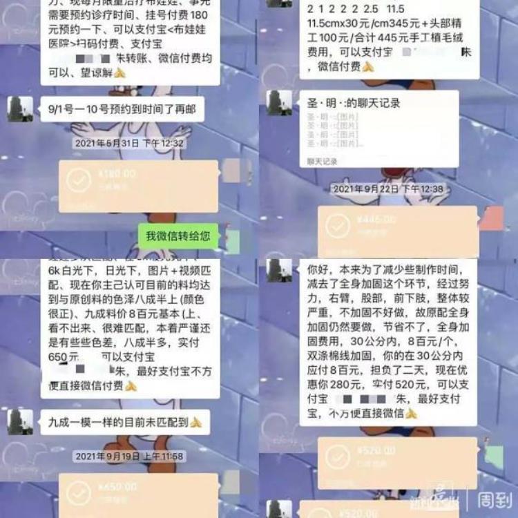 花费近万元修复一个娃娃不满意也不能返工上海7旬网红爷叔陷争议