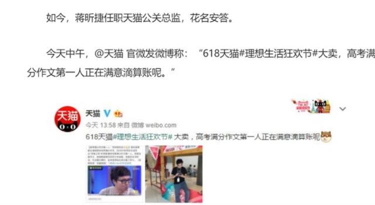 蒋昕捷高考作文满分揭露地沟油被网暴21年后他怎么样了