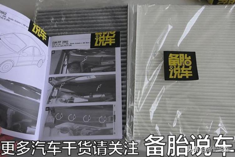 空调滤芯价格差这么多「价格差了3倍30块的空调滤芯和100多的到底差别在哪拆开给你看」