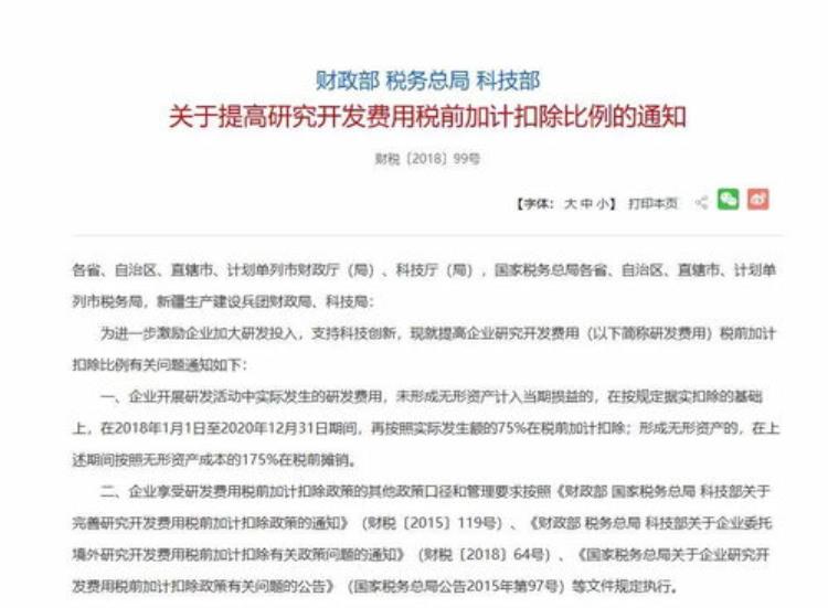 研发机构注意满足这些条件可享退税优惠吗「研发机构注意满足这些条件可享退税优惠」