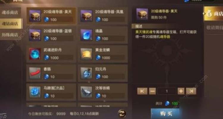 斗罗大陆2绝世唐门「斗罗大陆2」