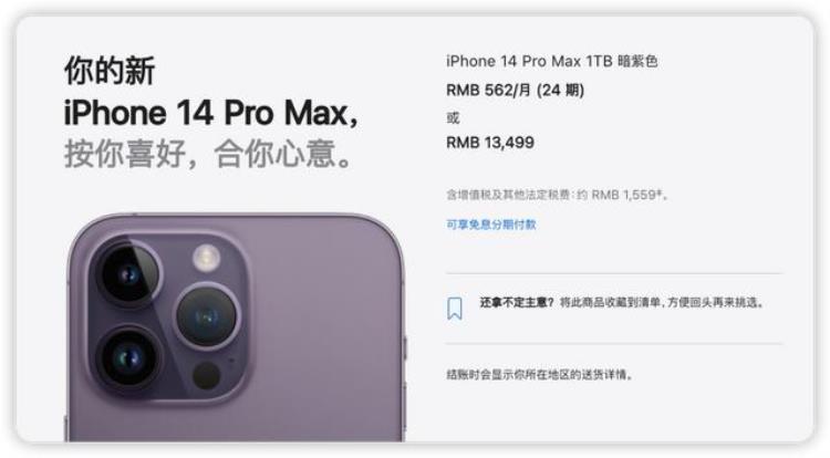 iphone14pro价格「最贵iPhone14Pro来了售价逼近100万」