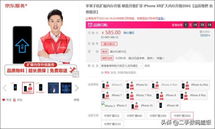 苹果售后扩容多少钱「知名电商平台上线iPhone扩容服务有保修512G扩展600元左右」