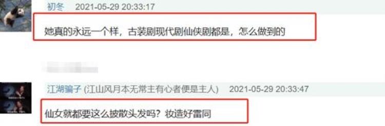 苍兰诀将大结局李一桐客串司命是因为她是第二部的主角吗