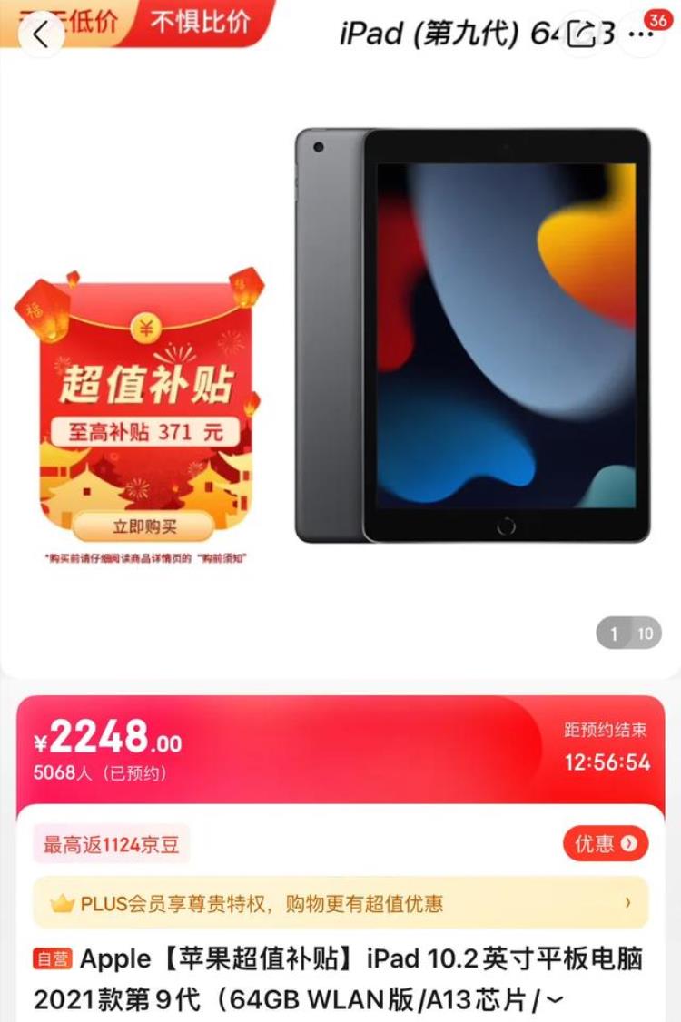 ipad9的体验2023年依然是最具性价比的平板之一吗「ipad9的体验2023年依然是最具性价比的平板之一」