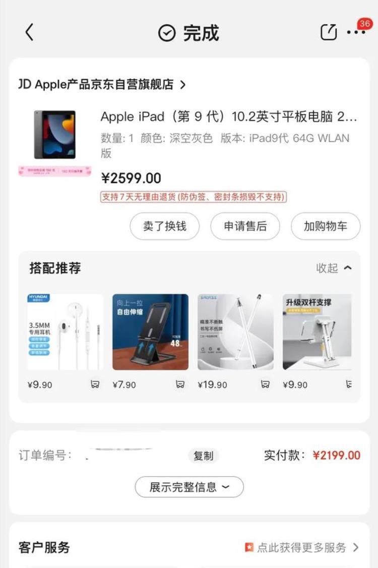 ipad9的体验2023年依然是最具性价比的平板之一吗「ipad9的体验2023年依然是最具性价比的平板之一」