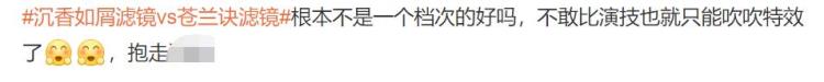 苍兰诀会爆吗「热度第一全网刷屏苍兰诀烂不烂」