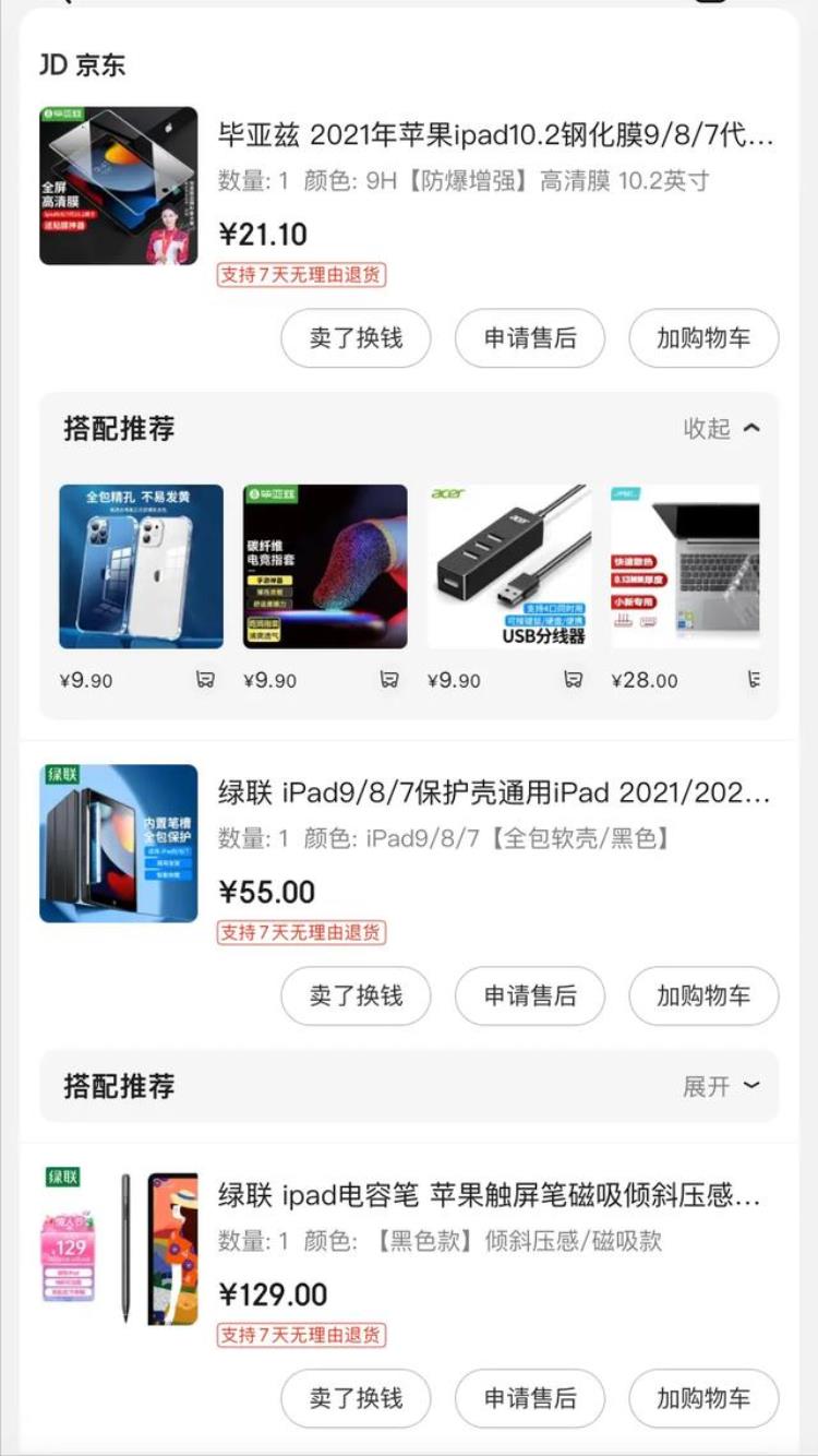 ipad9的体验2023年依然是最具性价比的平板之一吗「ipad9的体验2023年依然是最具性价比的平板之一」