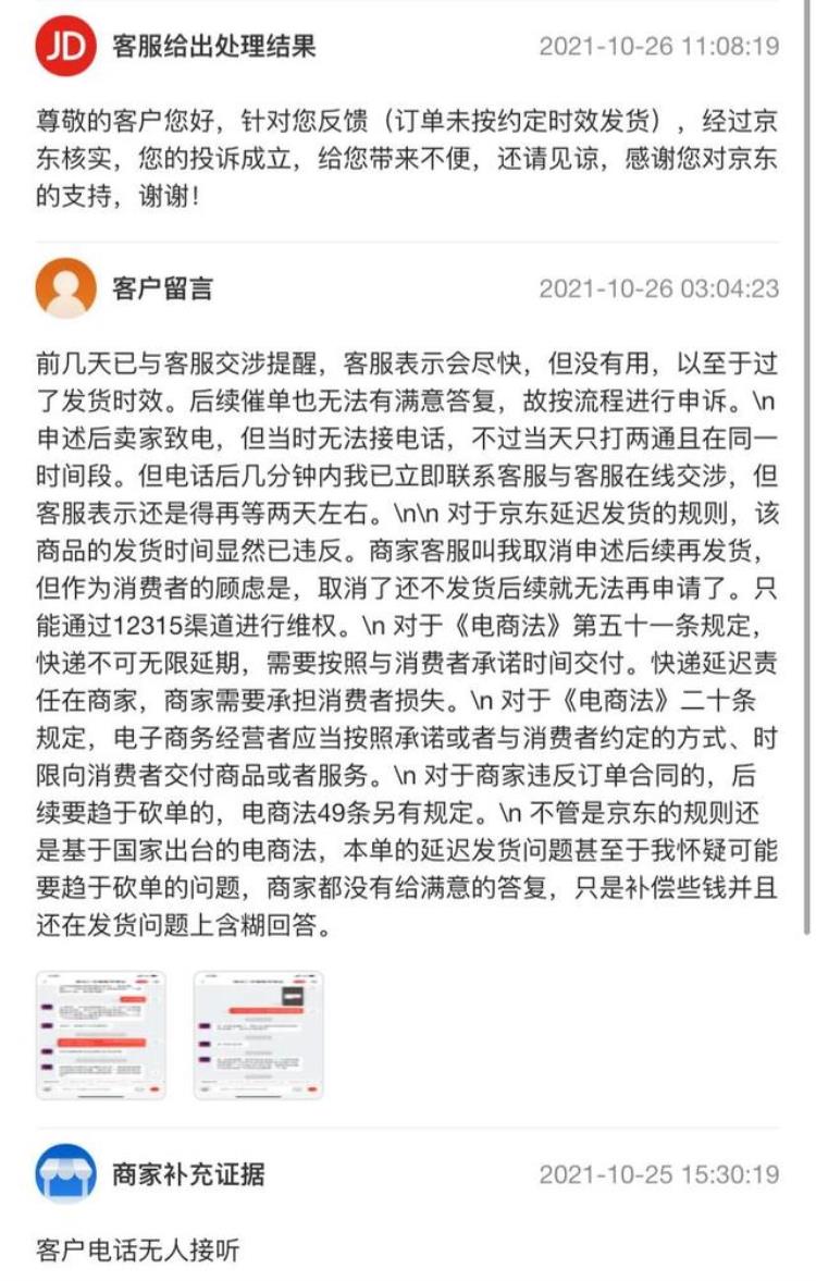 利用延迟发货规则骗取补偿「卖家延迟发货可以这样保护你的权益获取最高500元赔偿」