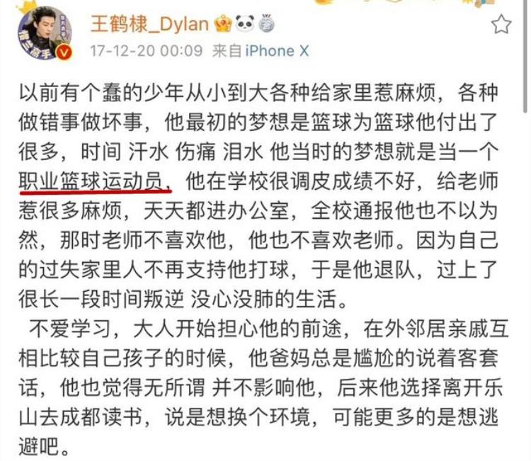 前半段人生好抓马颜值在线人有趣苍兰诀大爆让王鹤棣又火了