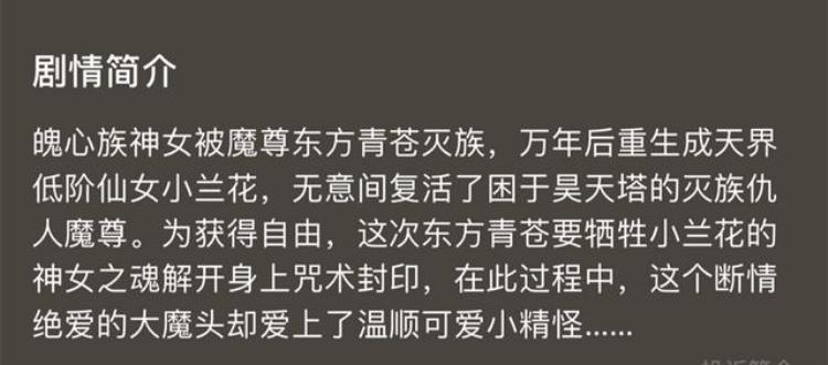 前半段人生好抓马颜值在线人有趣苍兰诀大爆让王鹤棣又火了