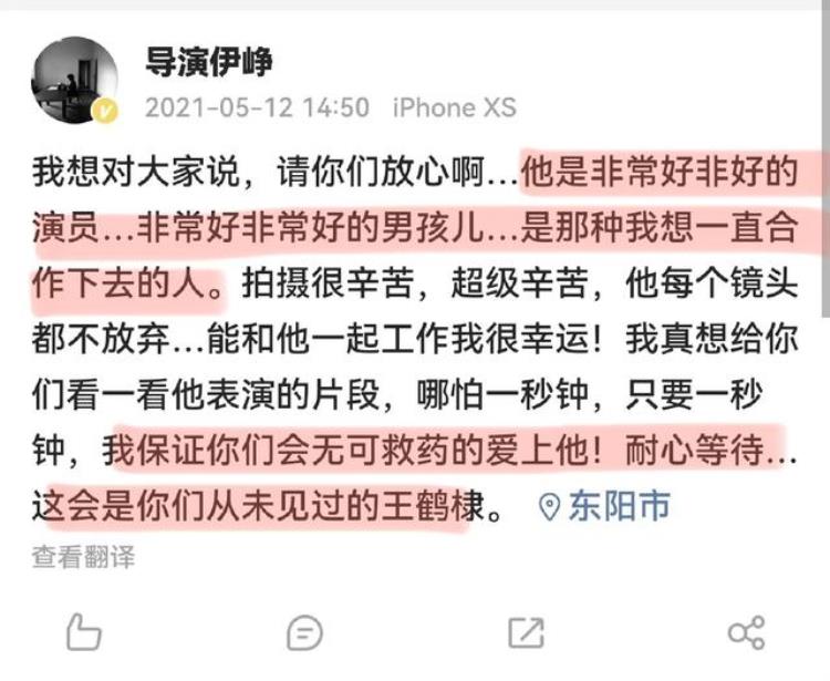 前半段人生好抓马颜值在线人有趣苍兰诀大爆让王鹤棣又火了