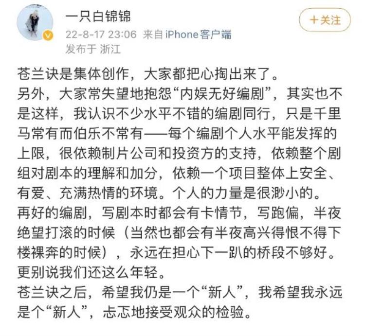 前半段人生好抓马颜值在线人有趣苍兰诀大爆让王鹤棣又火了