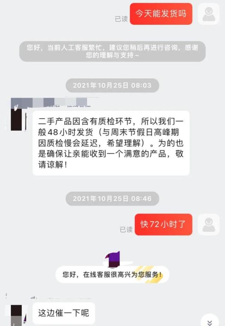 利用延迟发货规则骗取补偿「卖家延迟发货可以这样保护你的权益获取最高500元赔偿」