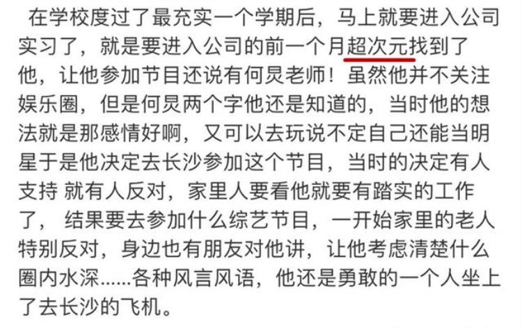 前半段人生好抓马颜值在线人有趣苍兰诀大爆让王鹤棣又火了