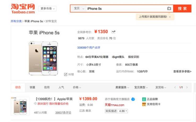 中国iPhone跌破1499元大关引得印度阿三争相走私