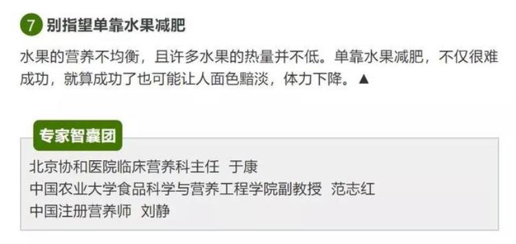 水果的热量排行榜「收藏一张水果热量排行表没想到这些水果让人发胖」