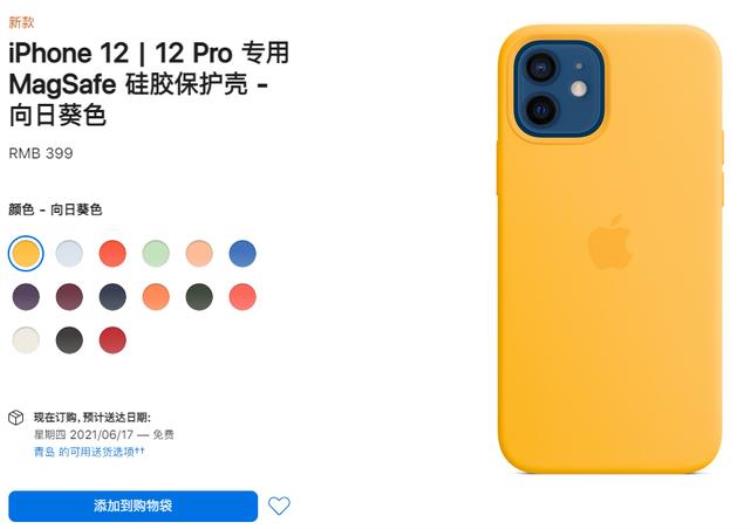 iphone 12硅胶壳「苹果iPhone12硅胶保护壳夏季上新三种新配色均为399元」