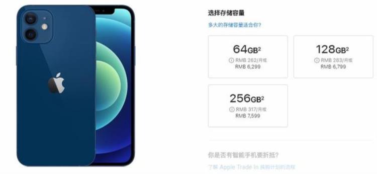 哪里买iphone 12最便宜「国内哪里买苹果12最划算琼版还行港澳版打8折台湾呢」