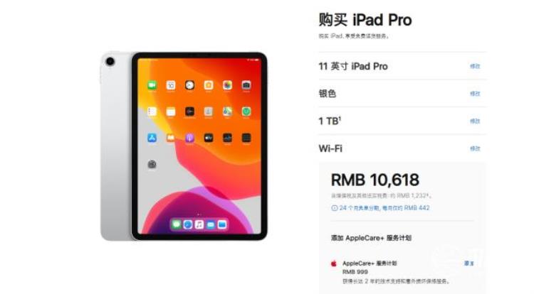 ipad2019官网价格「等等党的胜利苹果官网iPad2019版大降价2499元起」