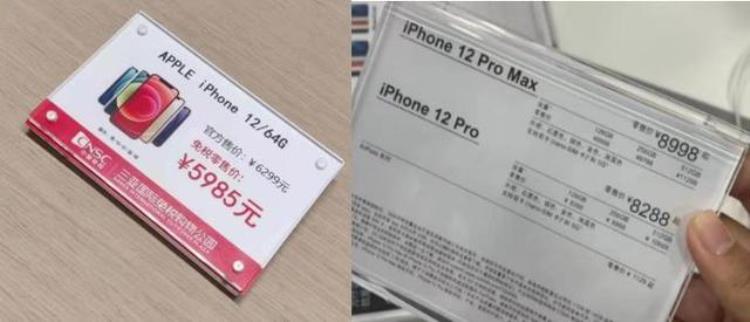 哪里买iphone 12最便宜「国内哪里买苹果12最划算琼版还行港澳版打8折台湾呢」